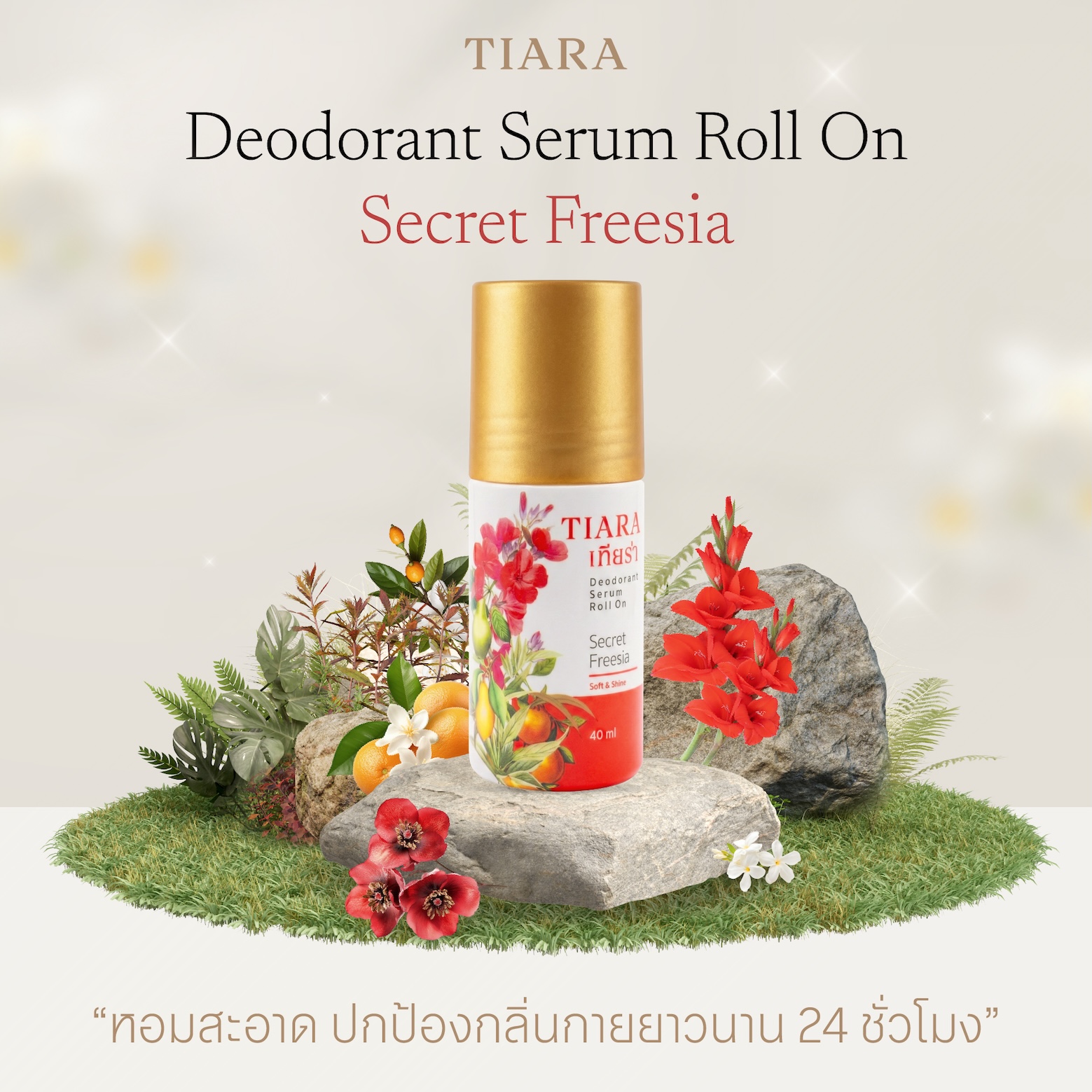 SecretFreesia01